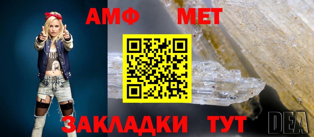 АМФ  Amphetamine  Киселёвск  Вход с VPN  Амфетамин VHQ 