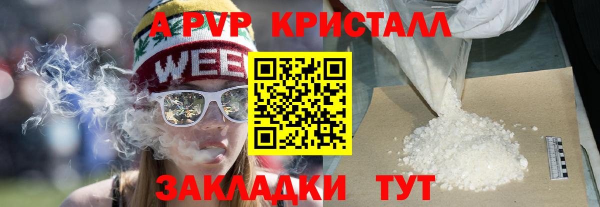 Alfa_PVP мука Киселёвск