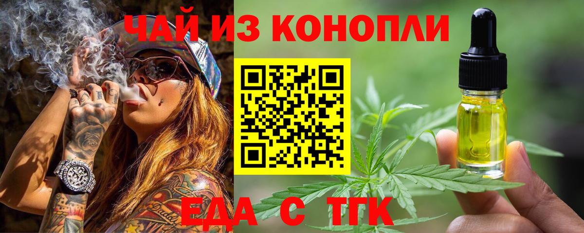 Cannafood конопля  Вход с VPN  Киселёвск 