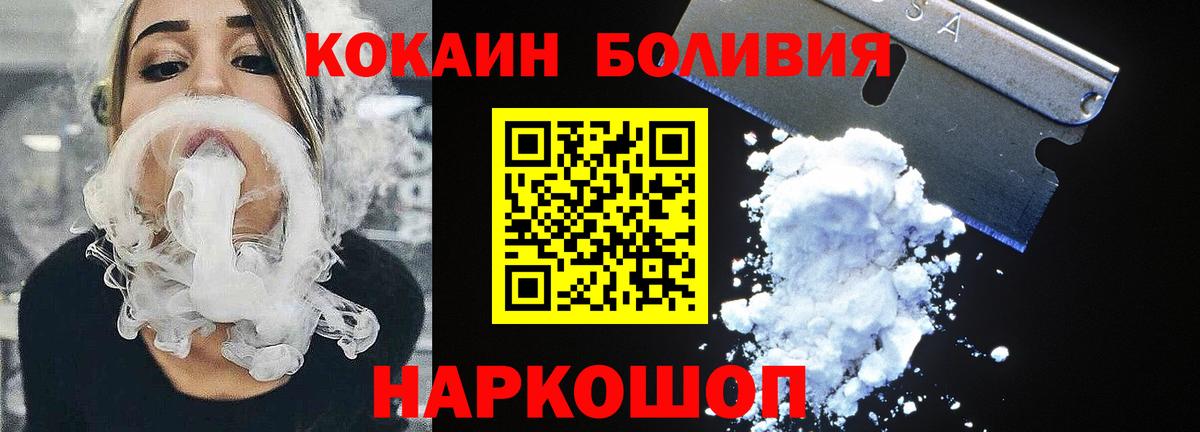 COCAIN 97%  Вход с VPN  Кокаин 97%  Cocaine  Киселёвск 