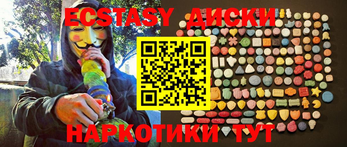 Ecstasy ешки Киселёвск