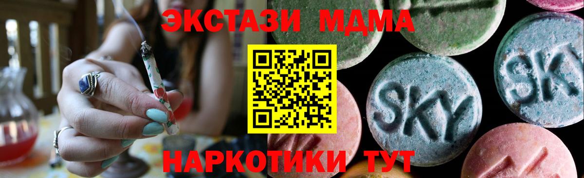 Экстази  Ecstasy круглые  Ecstasy Punisher  Вход с VPN  Киселёвск 