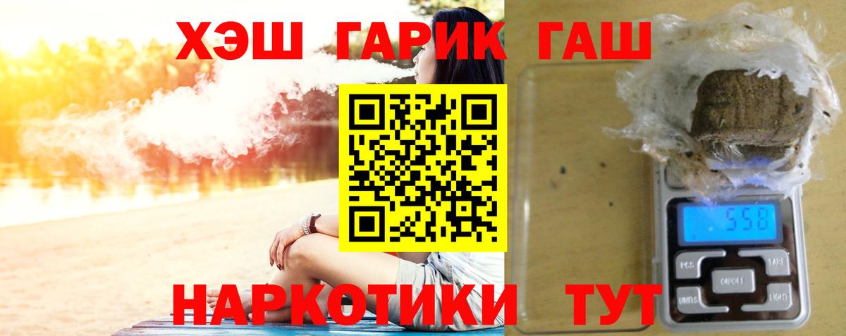 ГАШИШ гарик Киселёвск