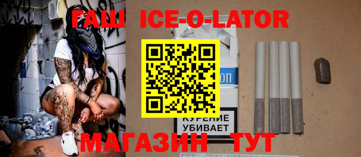 ГАШ гашик  Вход с VPN  магазин продажи наркотиков  ГАШ гарик  Киселёвск 