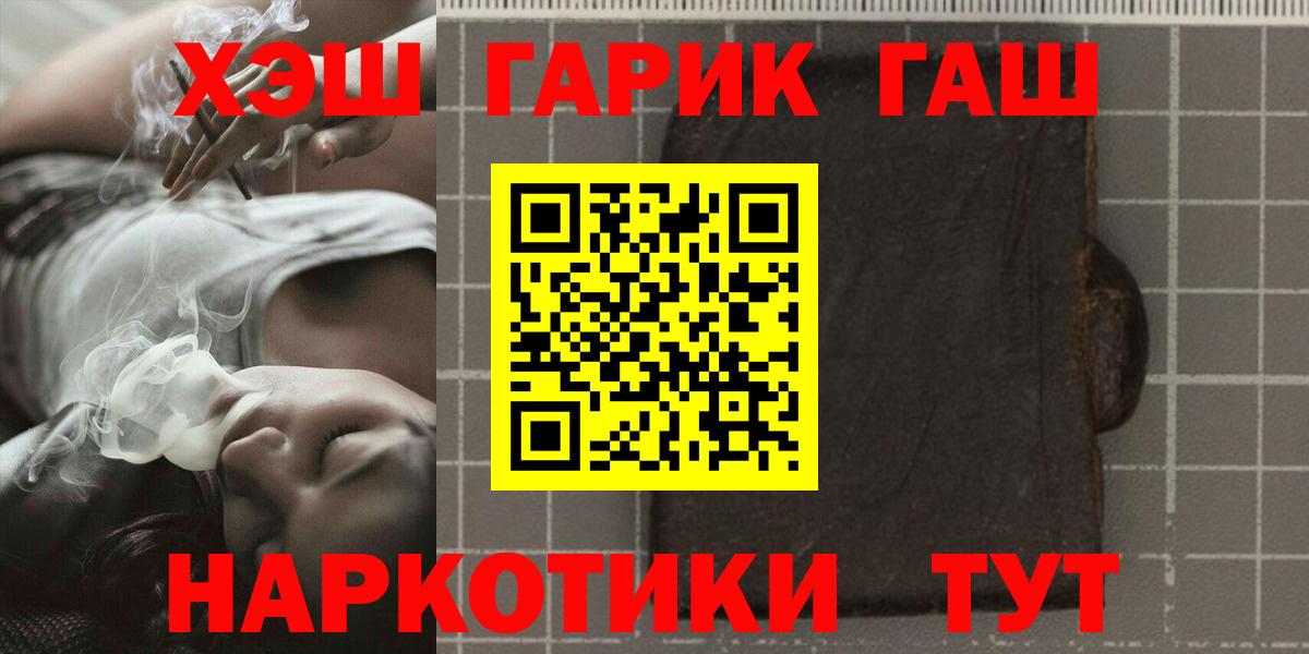 Гашиш Киселёвск