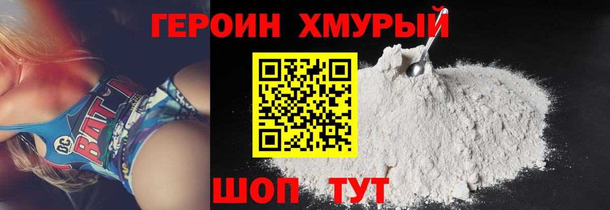 ГЕРОИН VHQ  ГЕРОИН  Киселёвск  Вход с VPN 