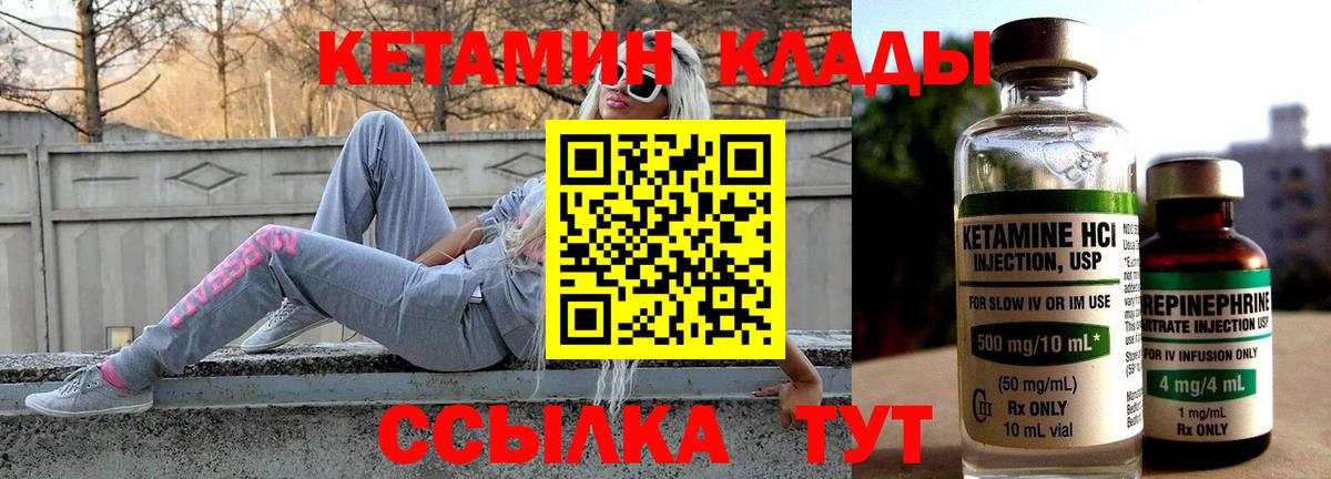 Кетамин VHQ  Кетамин VHQ  блэк спрут маркетплейс  Киселёвск  Вход с VPN 