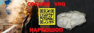 кокаин Анапа