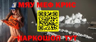 метамфетамин Шебекино