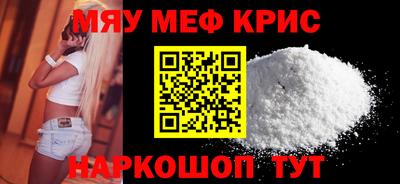 прущие крисы Ярославль