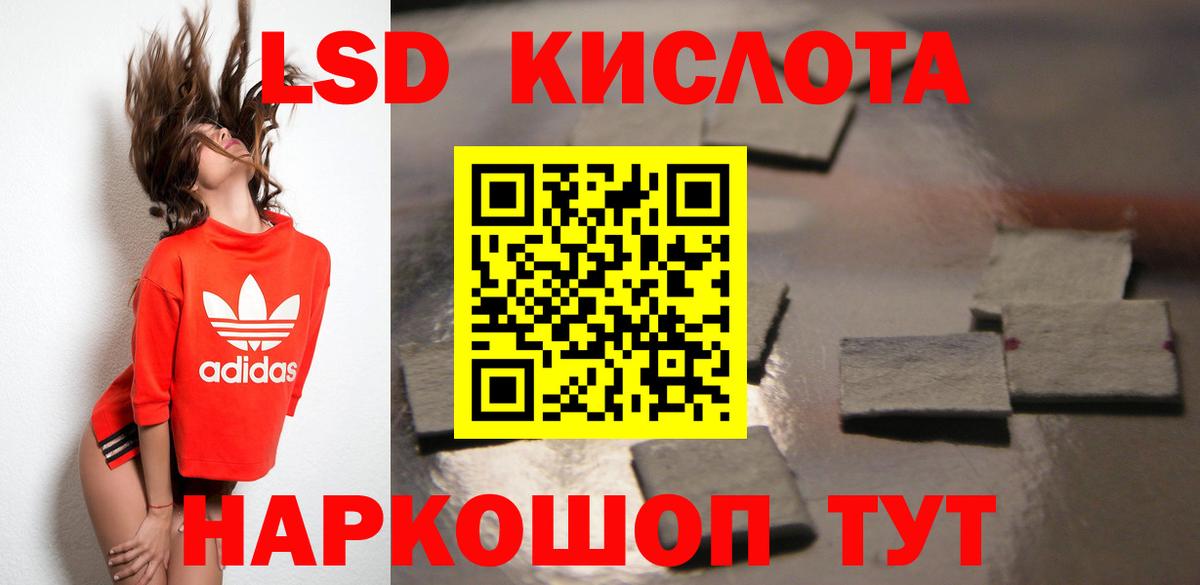 LSD-25 экстази кислота  Вход с VPN  LSD-25 экстази  LSD-25 экстази кислота  Киселёвск 