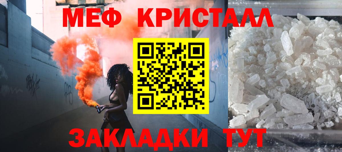 Мефедрон  Киселёвск