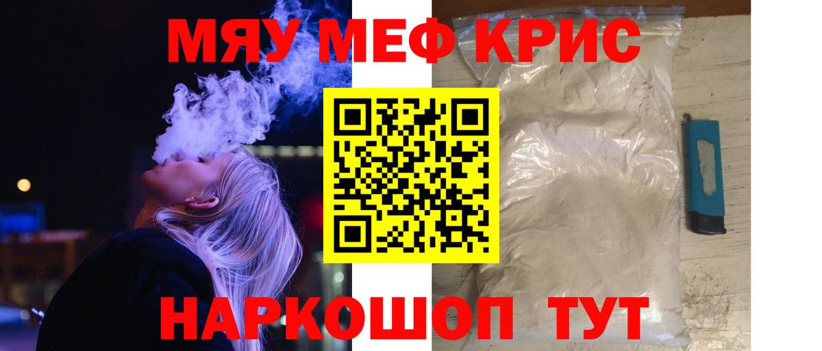 Мефедрон 4 MMC  МЕФ  Меф  где купить наркоту  Киселёвск  Меф кристаллы  Вход с VPN 