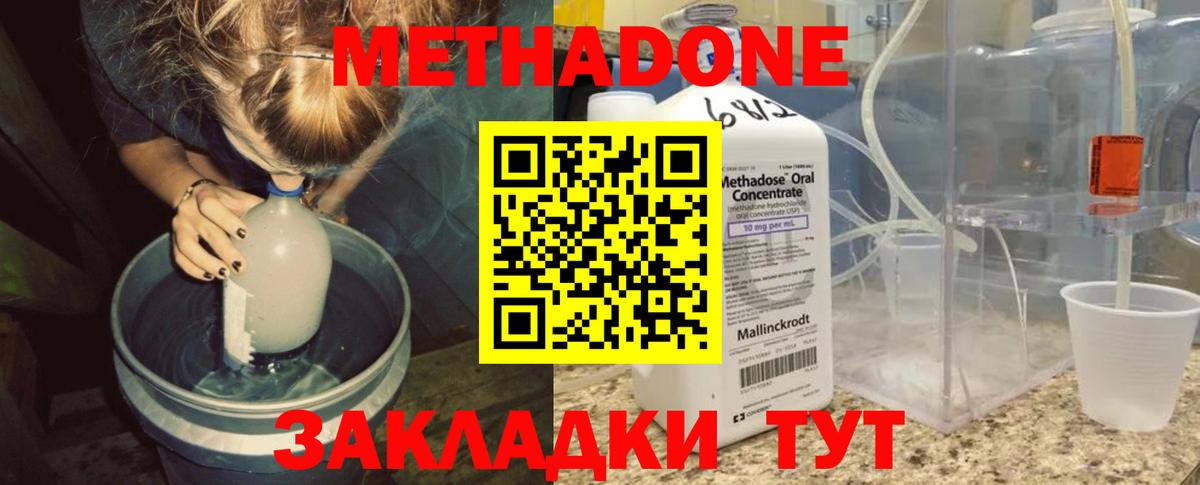 мега ONION  МЕТАДОН кристалл  Вход с VPN  Киселёвск 