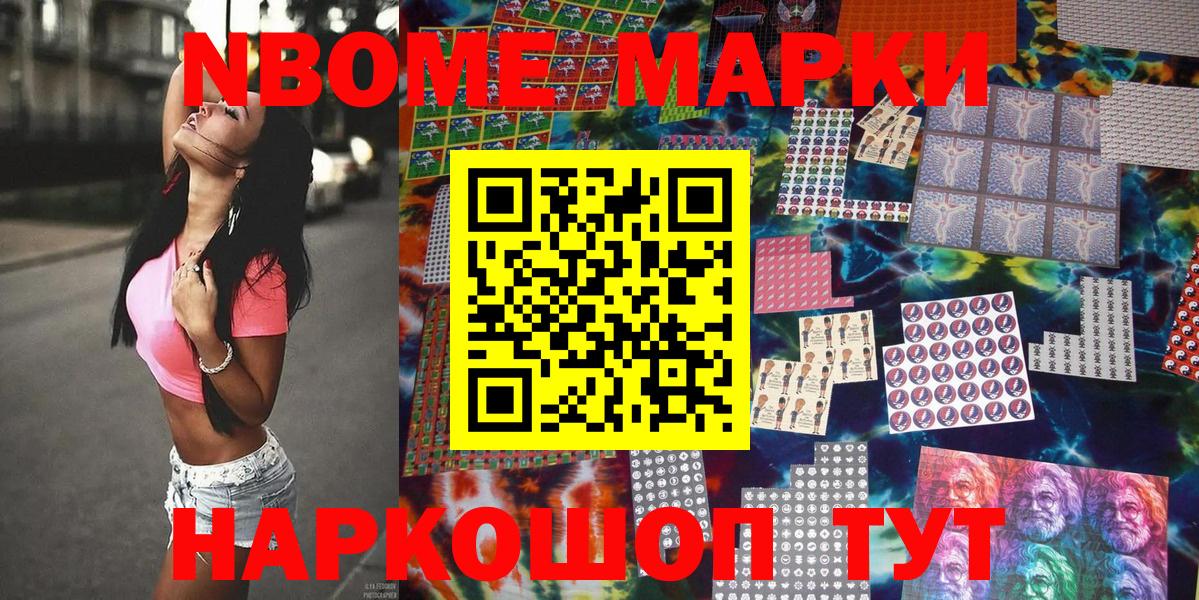 Киселёвск  Марки 25I-NBOMe 1500мкг  Вход с VPN 
