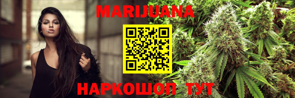 Бошки марихуана LSD WEED Киселёвск